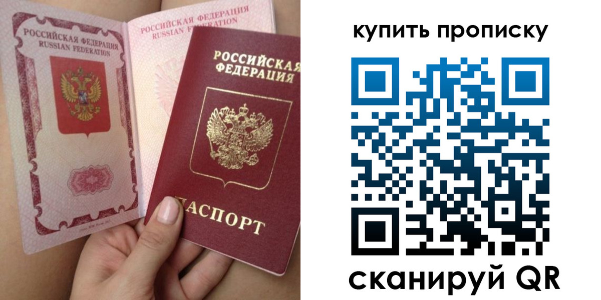 прописка поиск в Кемерово