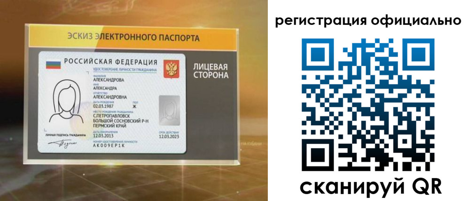 временная регистрация гарантия в Кемерово