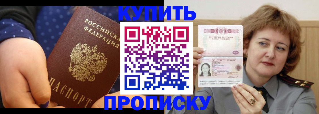 временная регистрация в Кемерово