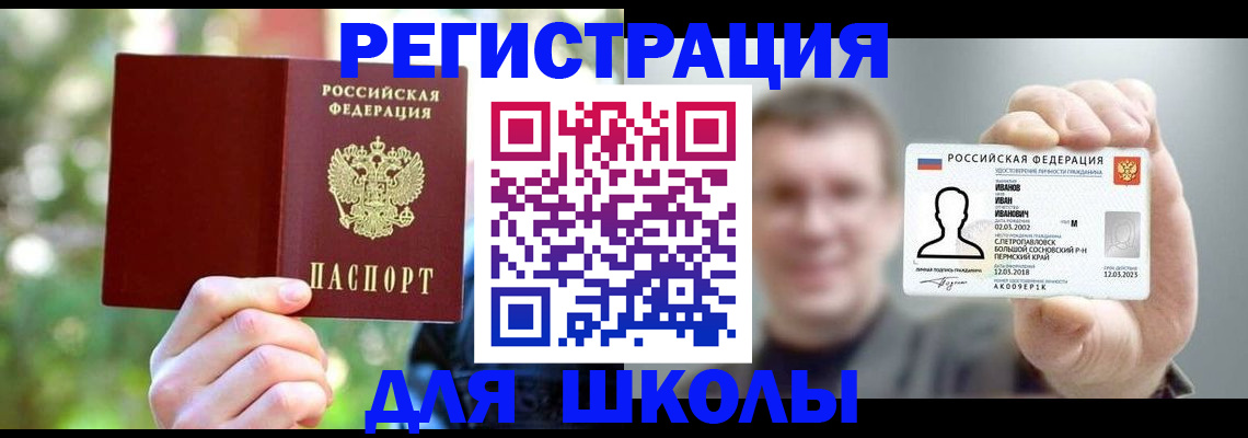 прописка ребенка в Кемерово